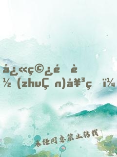 快穿逆轉(zhuǎn)女王：BOSS，過來